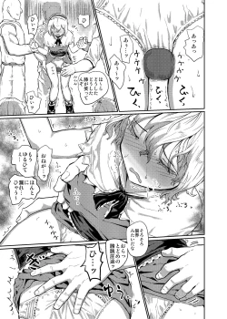 Page 85 of Chakui Omorashi Anthology Omorashi Musume no Daisanji