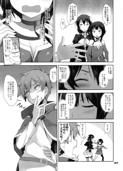 Page 6 of Kotoba ya Moji o Tsukawanakute mo Kokoro ga Tsuujiau Koto tte Nandakke?