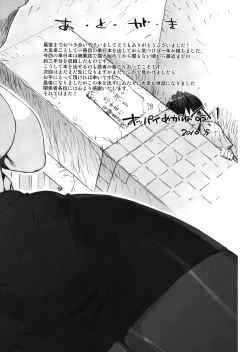 Page 196 of M Kyoushi Mochizuki Sensei no Himitsu