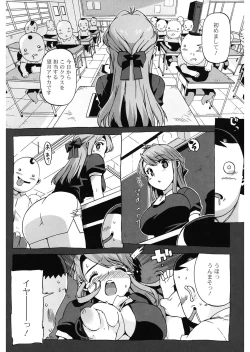 Page 50 of M Kyoushi Mochizuki Sensei no Himitsu