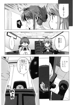 Page 51 of M Kyoushi Mochizuki Sensei no Himitsu
