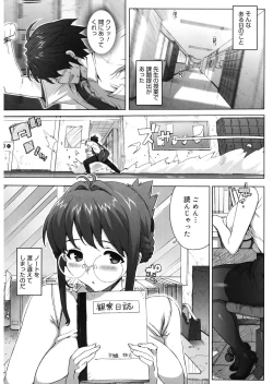 Page 7 of M Kyoushi Mochizuki Sensei no Himitsu