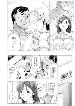 Page 80 of M Kyoushi Mochizuki Sensei no Himitsu