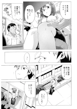 Page 81 of M Kyoushi Mochizuki Sensei no Himitsu
