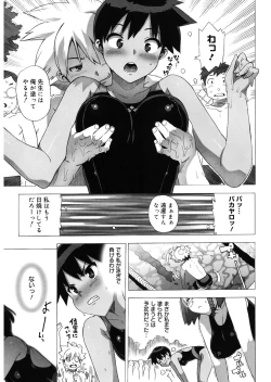 Page 99 of M Kyoushi Mochizuki Sensei no Himitsu