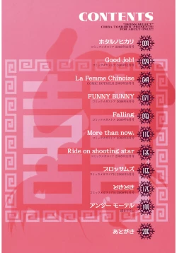 Page 6 of Dress Select