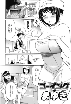 Page 113 of Love Now