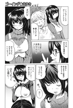 Page 123 of Love Now