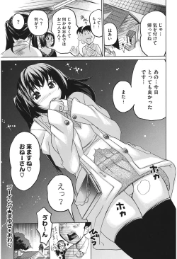 Page 136 of Love Now