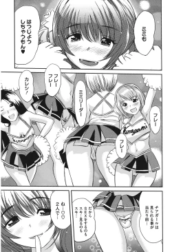 Page 143 of Love Now