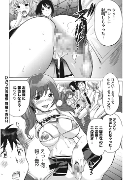 Page 160 of Love Now