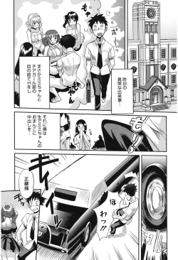 Page 161 of Love Now