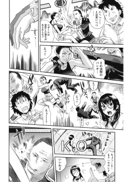 Page 188 of Love Now