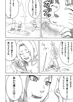 Page 3 of Jungle Soushuuhen