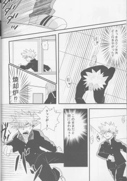 Page 11 of Tengoku yori Yaban