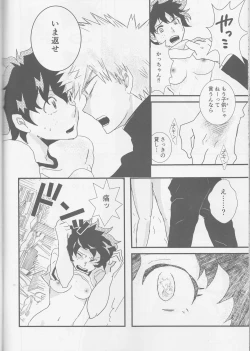 Page 17 of Tengoku yori Yaban