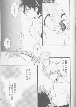 Page 18 of Tengoku yori Yaban