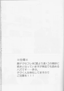 Page 2 of Tengoku yori Yaban