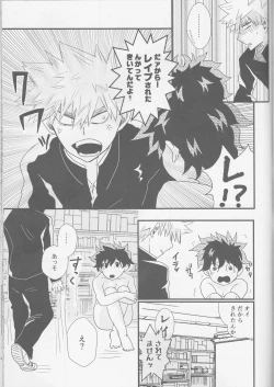 Page 8 of Tengoku yori Yaban