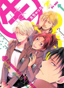 Page 2 of Haechatta!!