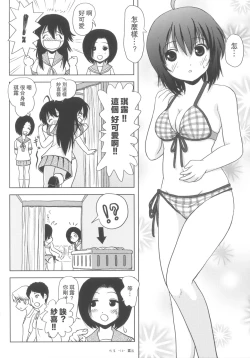 Page 15 of Chiru Roshutsu 5