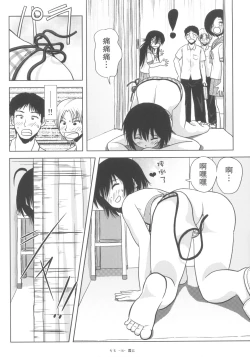 Page 17 of Chiru Roshutsu 5