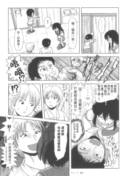 Page 18 of Chiru Roshutsu 5