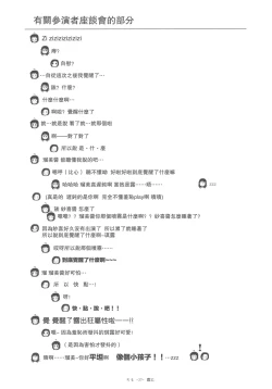 Page 28 of Chiru Roshutsu 5