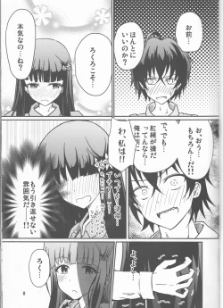Page 5 of Ima Sugu Kekkon shite Kaette H shite Kodomo Tsukurou