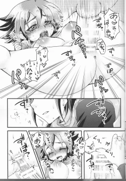 Page 15 of Kimi ni Furetakute