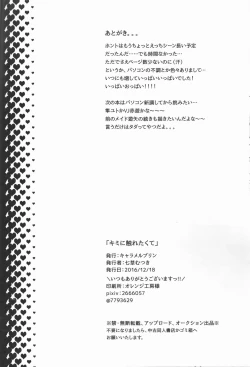 Page 18 of Kimi ni Furetakute