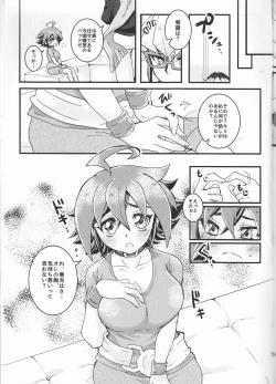 Page 5 of Kimi ni Furetakute