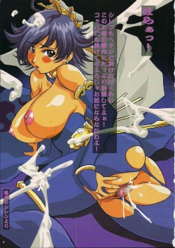 Page 16 of Nakadashi Jirou no choi to Bukkake Makuri!!