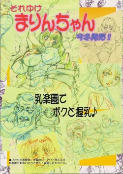 Page 38 of Nakadashi Jirou no choi to Bukkake Makuri!!