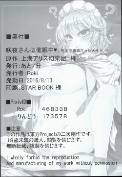 Page 28 of SakuyaKanzen de Shousha datta Maid-