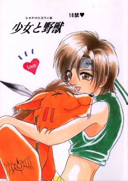 Page 1 of Shoujo to Yajuu