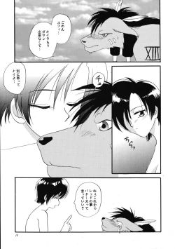 Page 20 of Shoujo to Yajuu