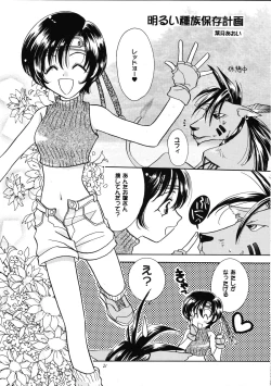 Page 22 of Shoujo to Yajuu