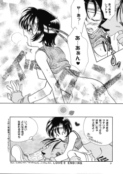 Page 25 of Shoujo to Yajuu