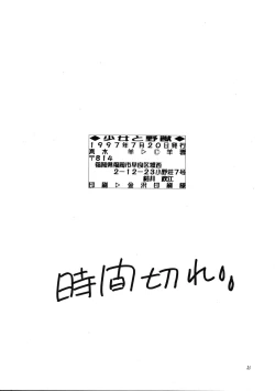 Page 27 of Shoujo to Yajuu