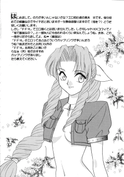 Page 5 of Shoujo to Yajuu