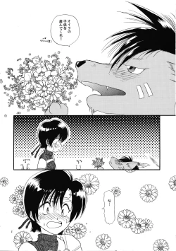 Page 6 of Shoujo to Yajuu