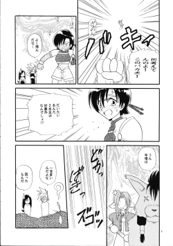 Page 7 of Shoujo to Yajuu