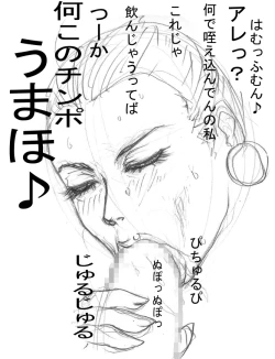 Page 17 of Maa toriaezu Oppai demo