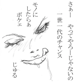 Page 6 of Maa toriaezu Oppai demo