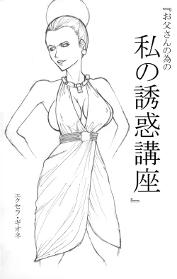 Page 8 of Maa toriaezu Oppai demo