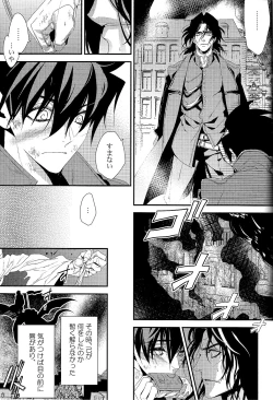 Page 14 of Ai to Yokubou