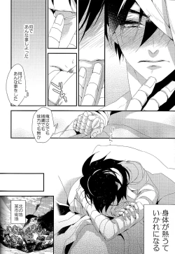 Page 19 of Ai to Yokubou