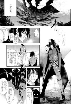 Page 20 of Ai to Yokubou