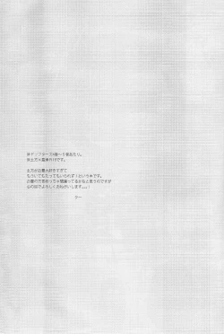 Page 3 of Ai to Yokubou